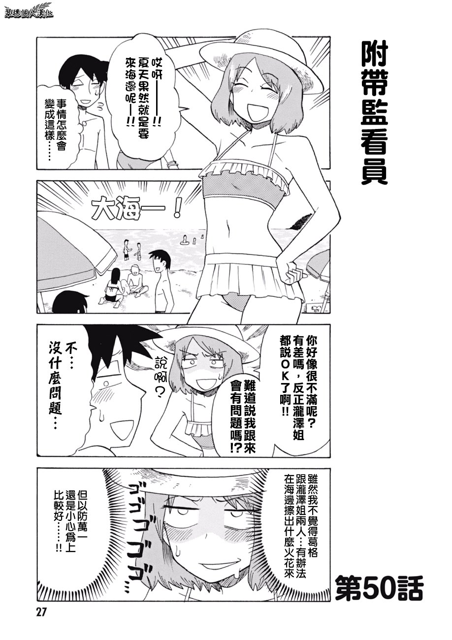 第50话