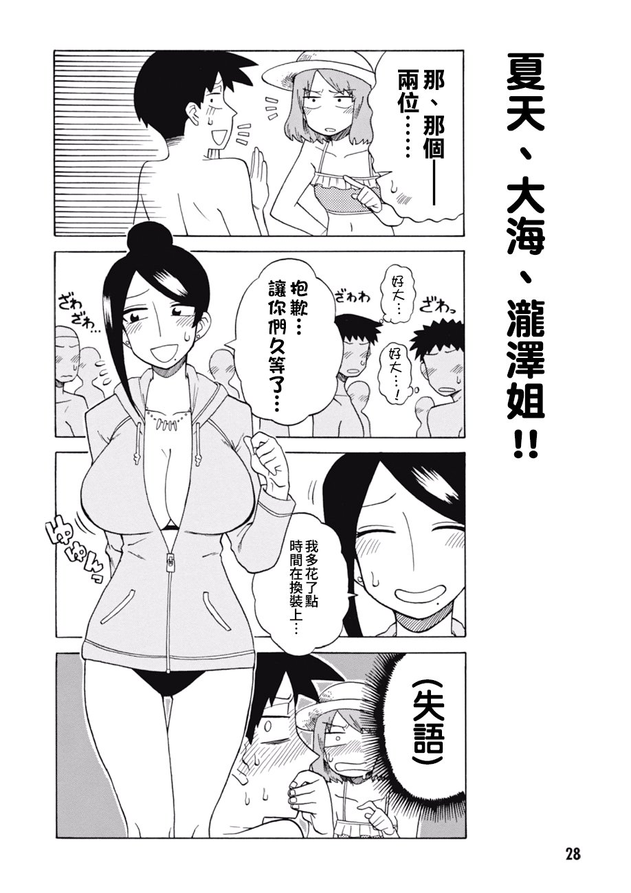 第50话