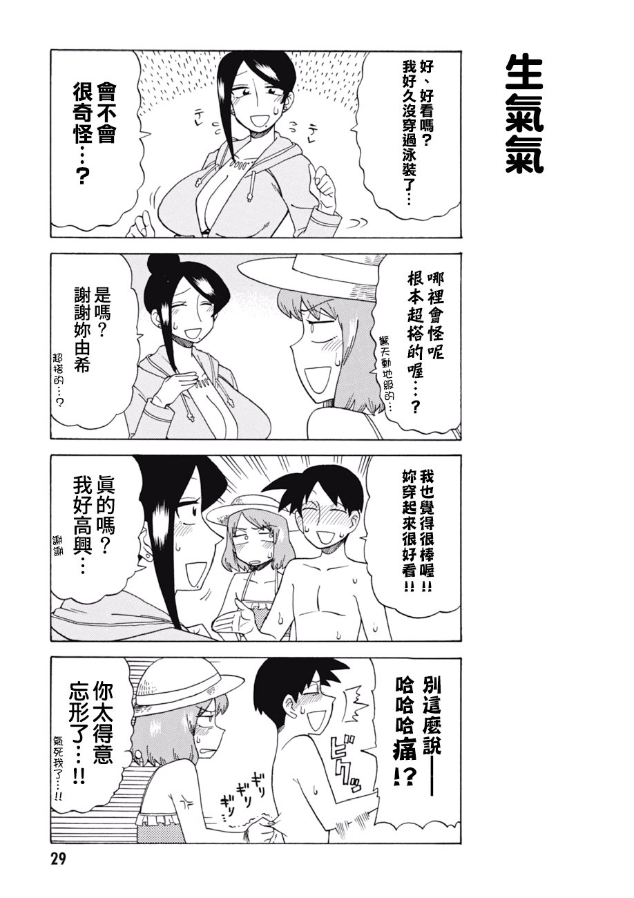 第50话