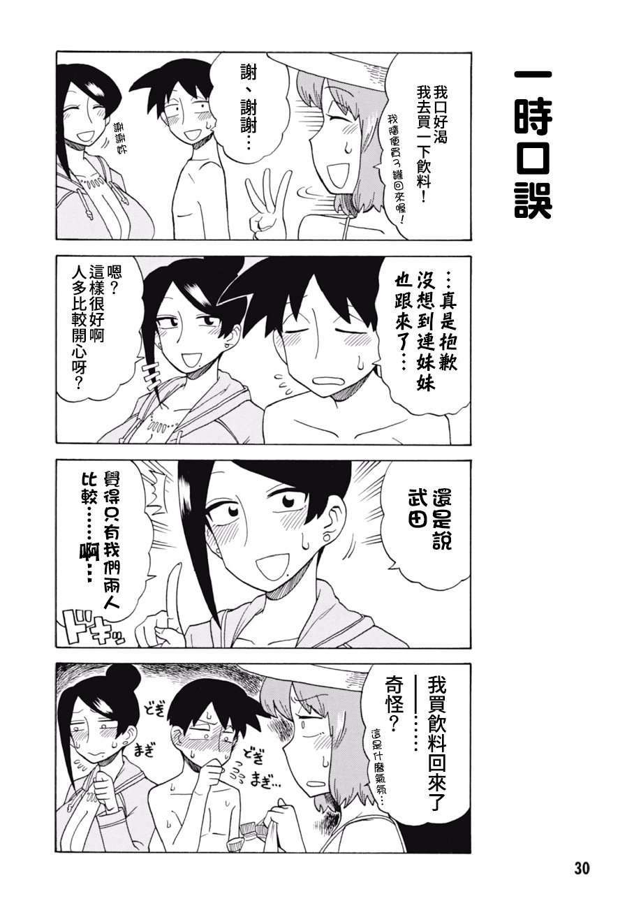 第50话