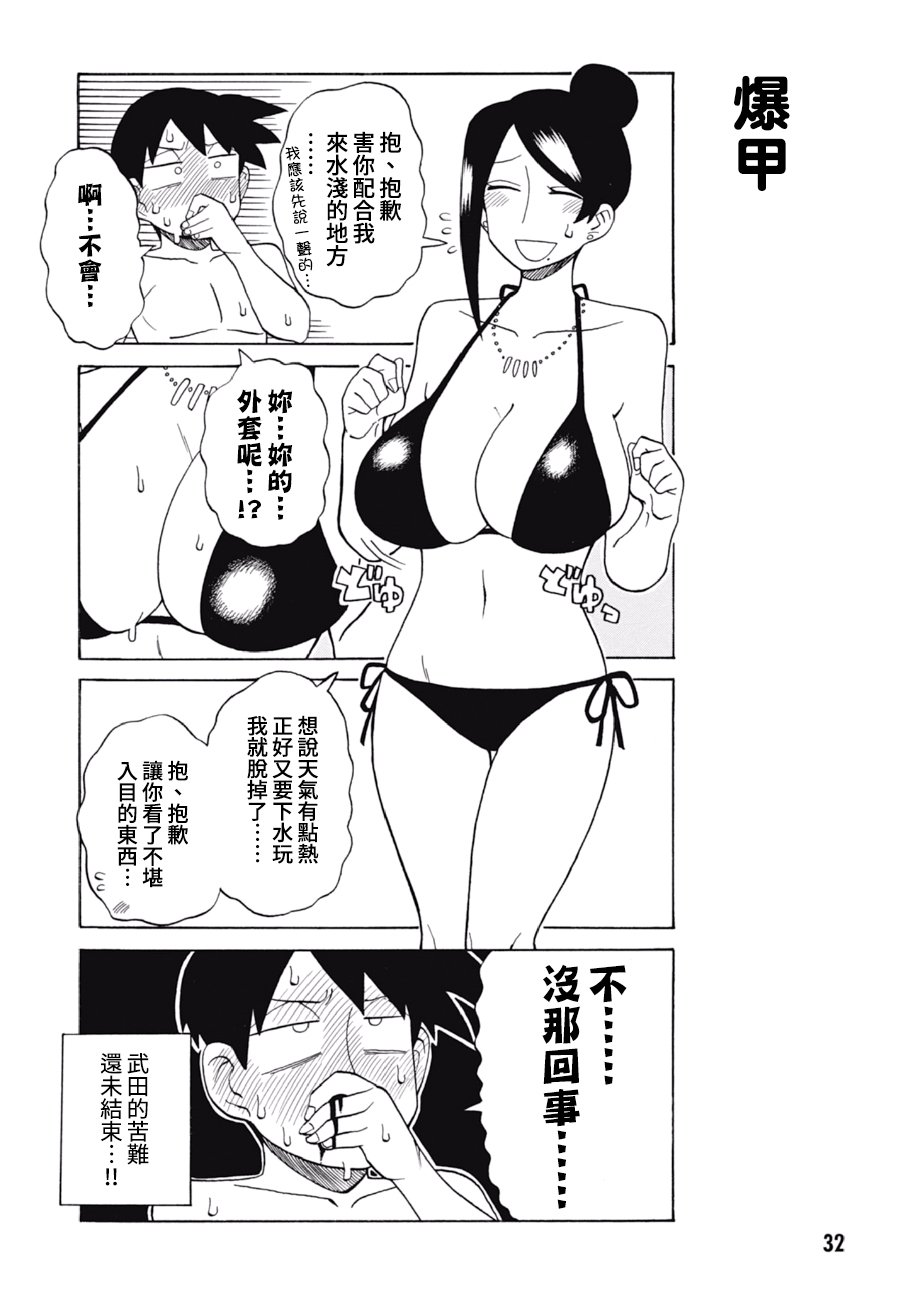 第50话