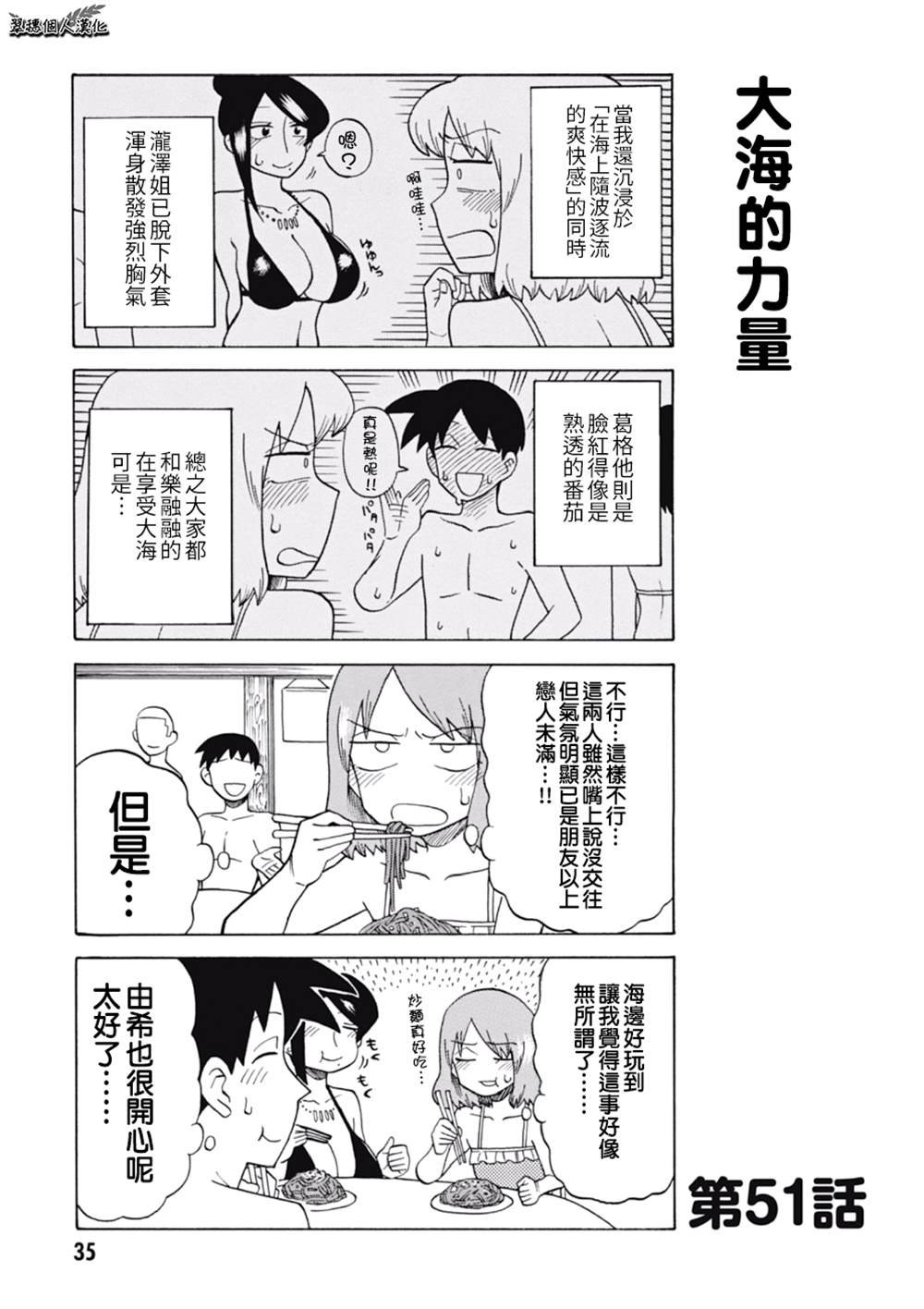 第51话