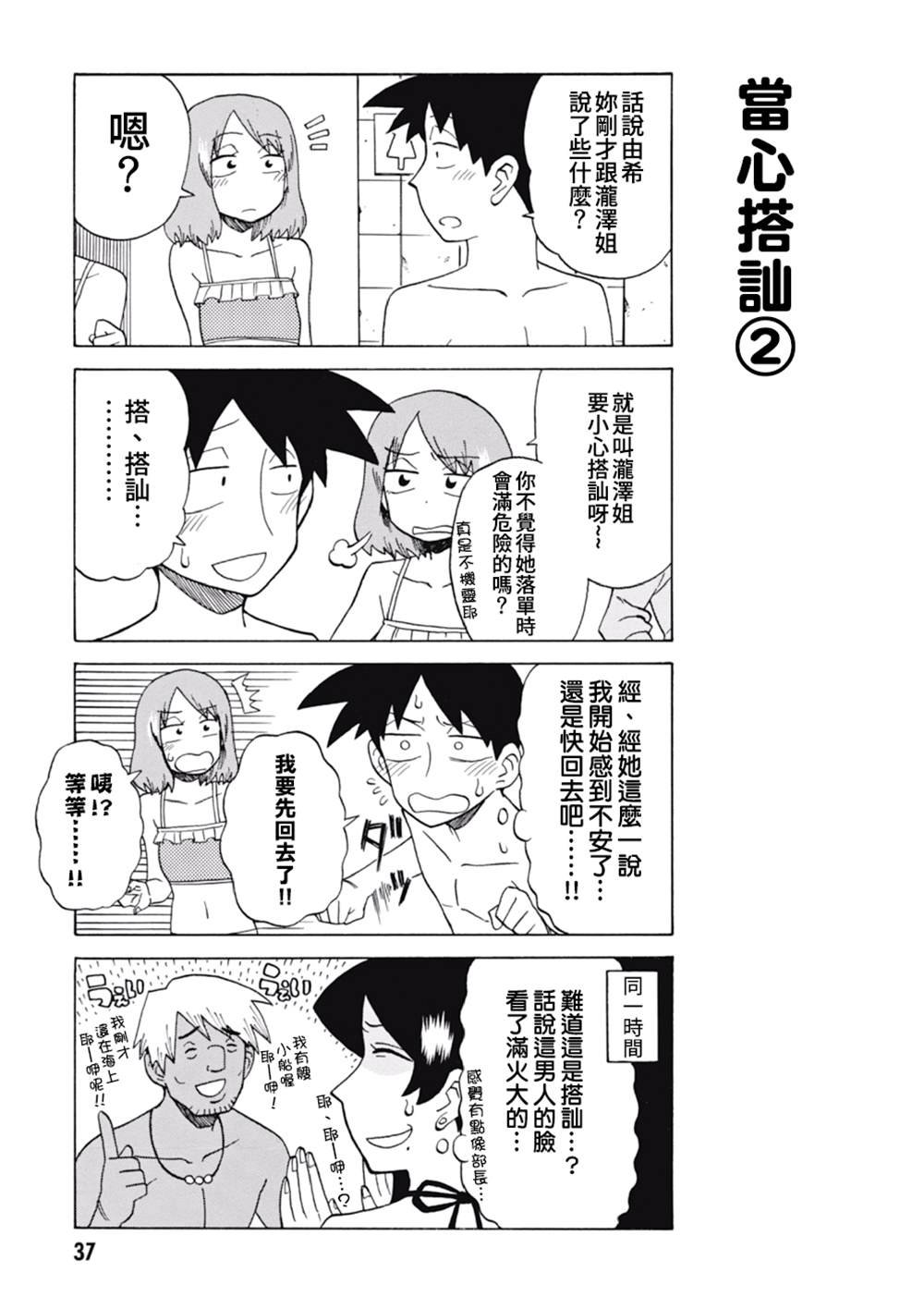 第51话