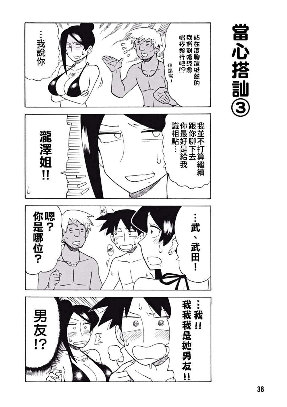 第51话