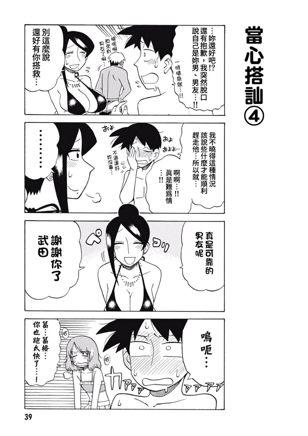 第51话