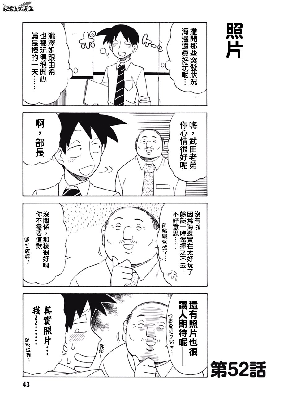 第52话