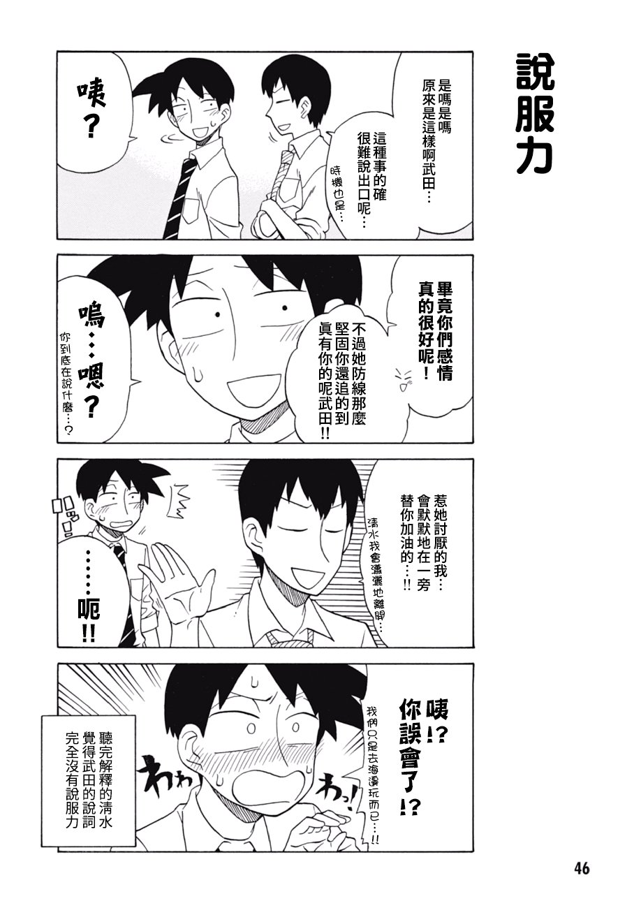 第52话