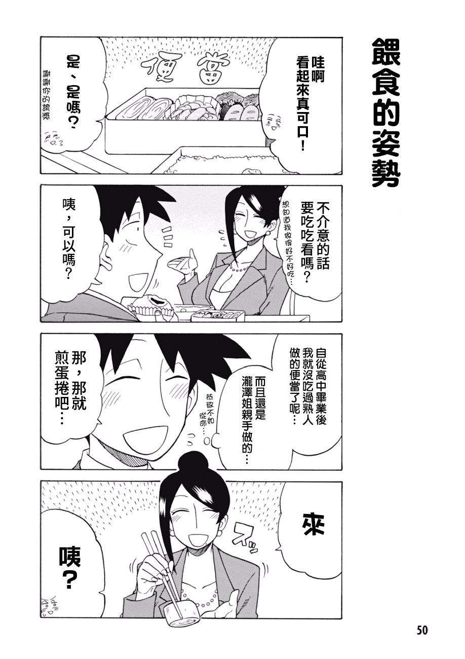 第53话