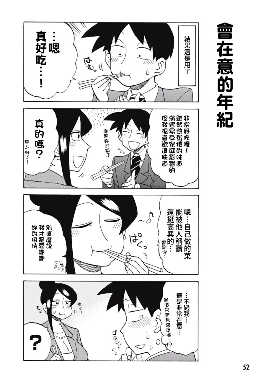 第53话