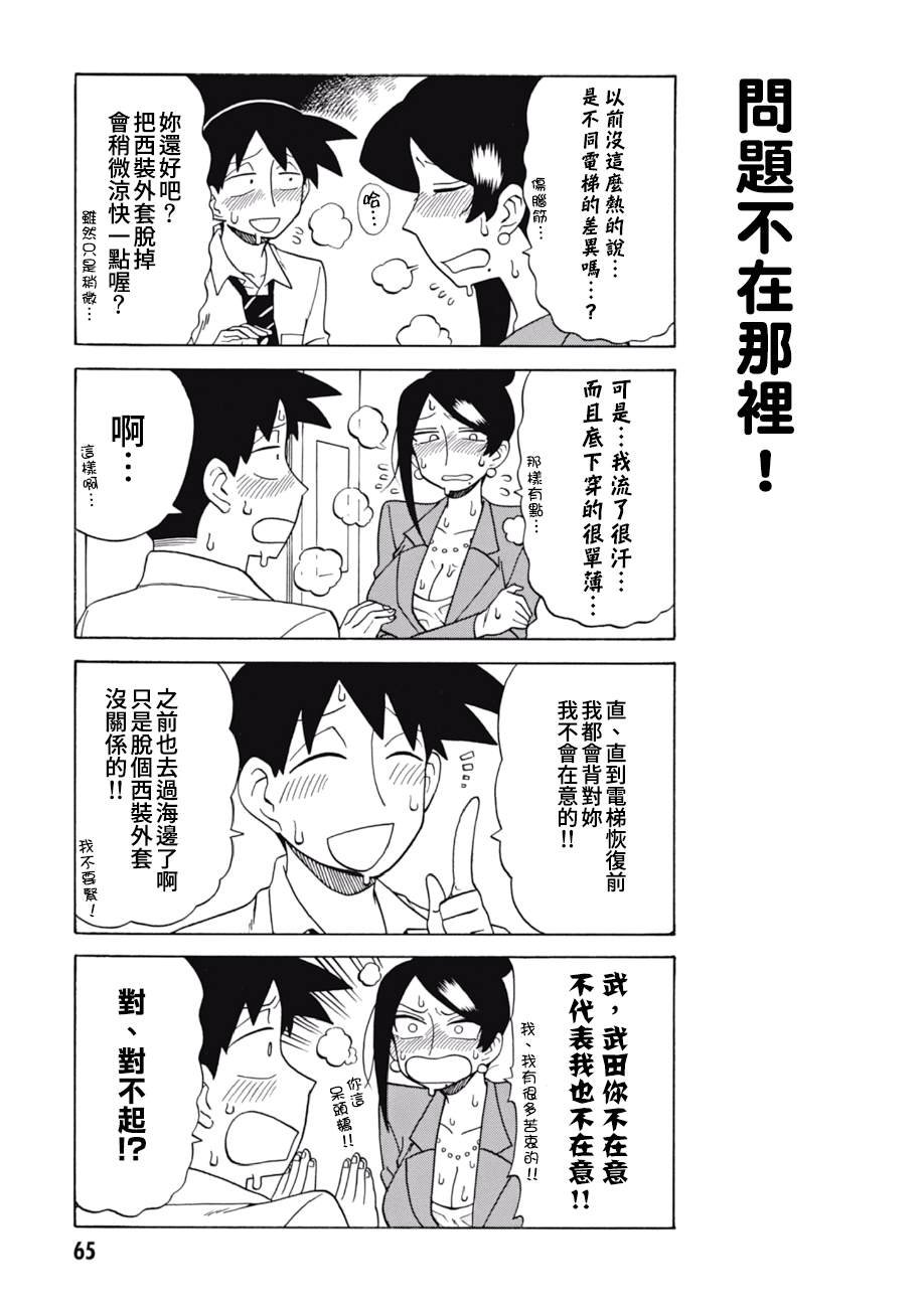 第55话