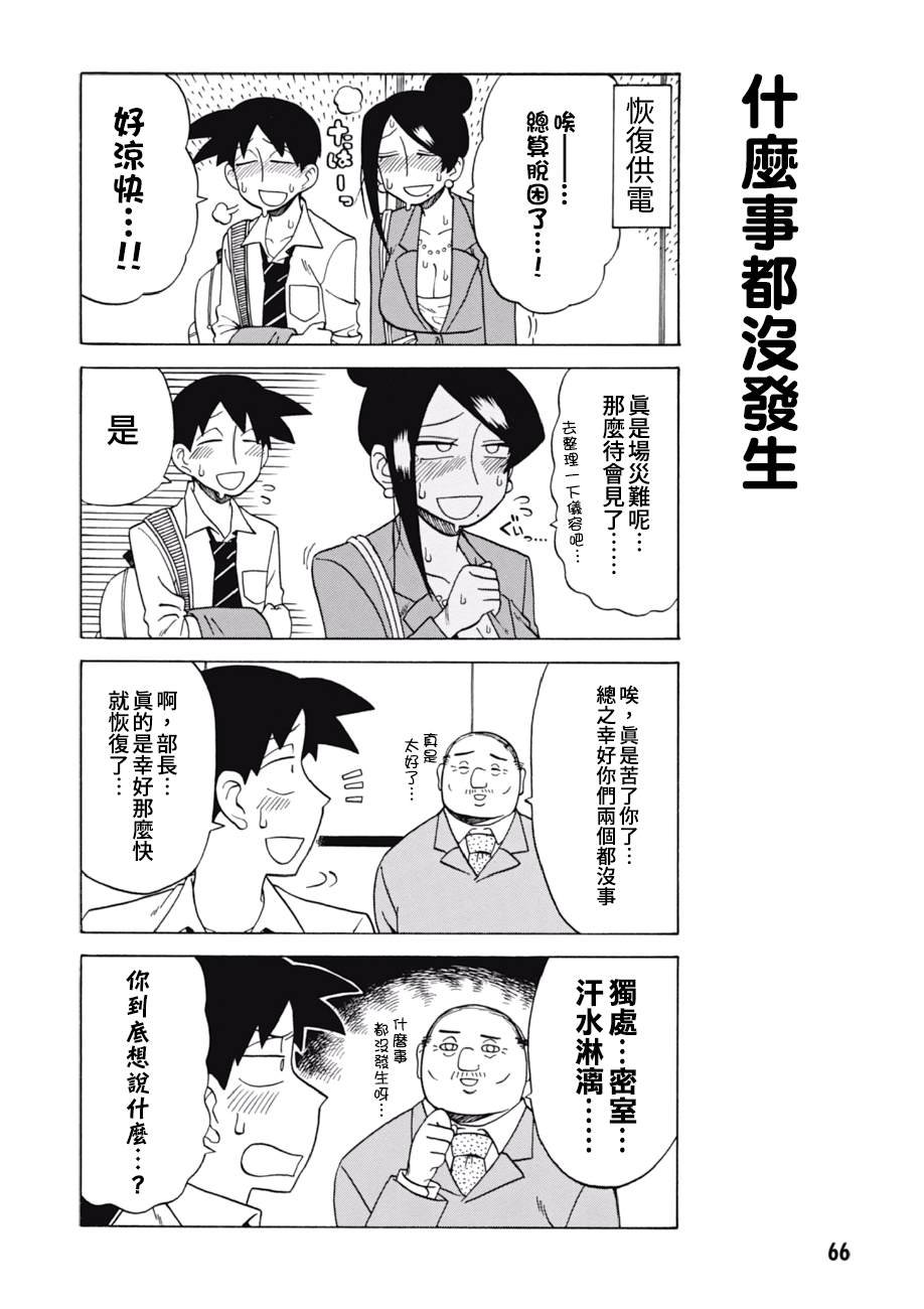 第55话