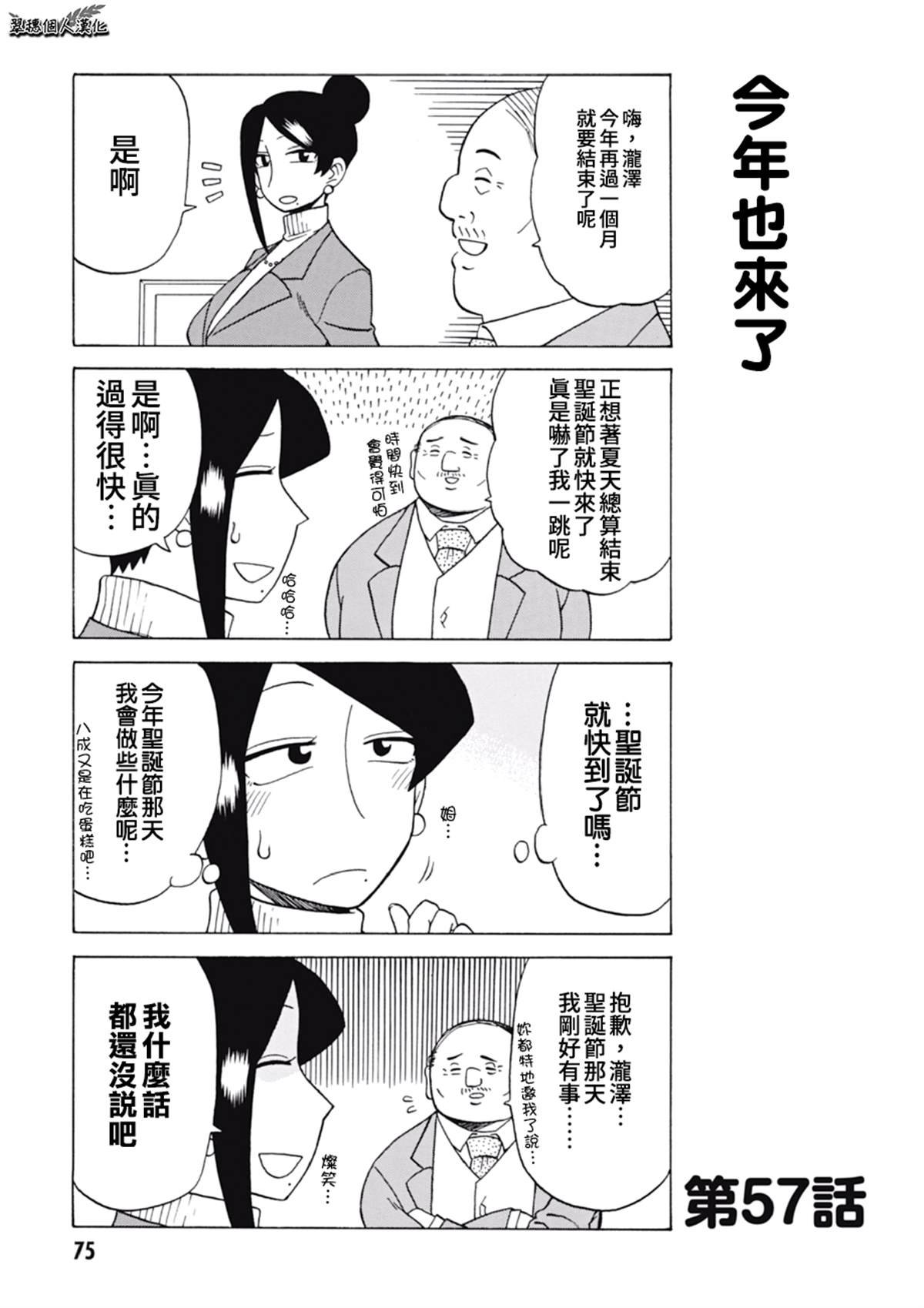 第57话