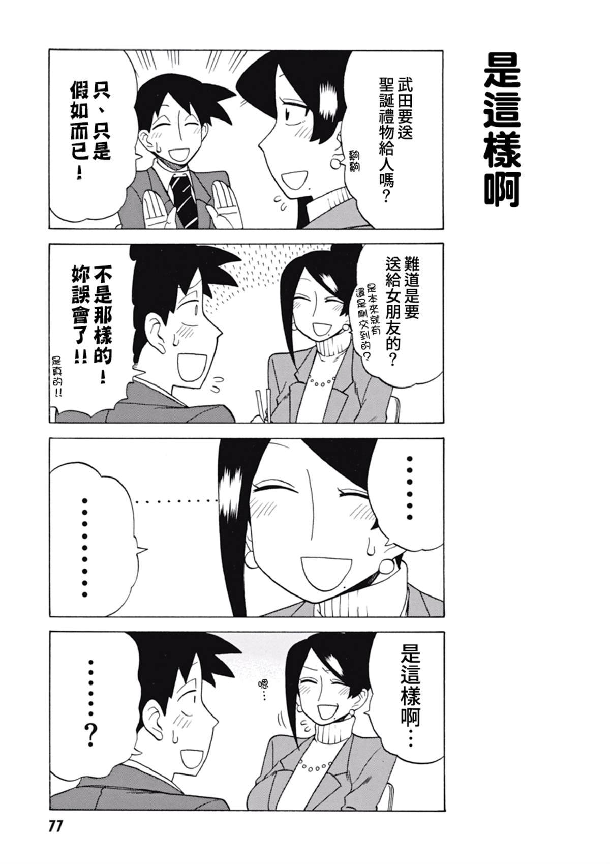 第57话