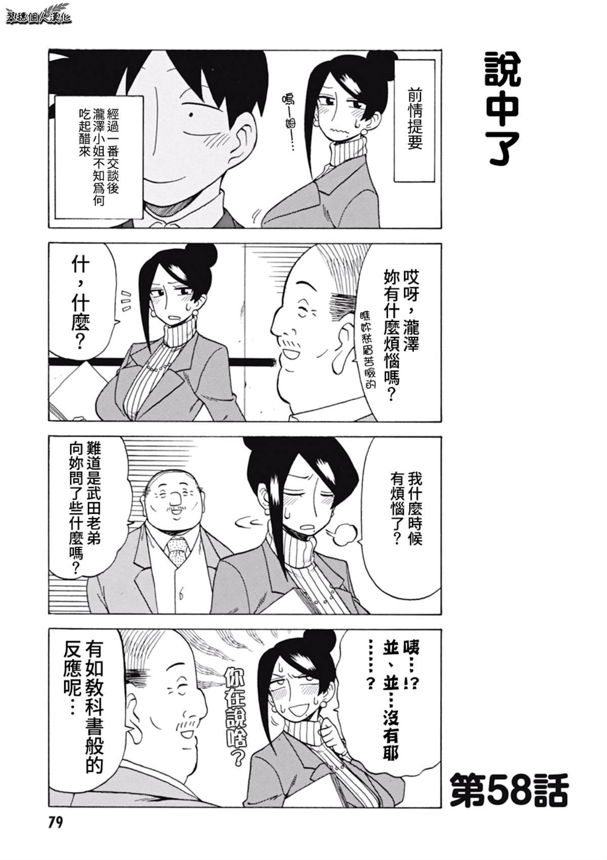 第58话