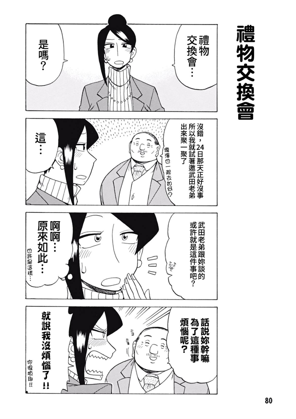 第58话