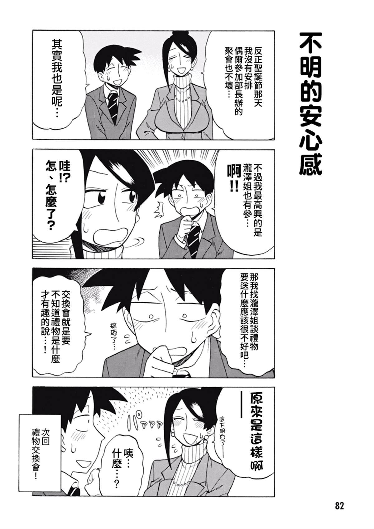 第58话