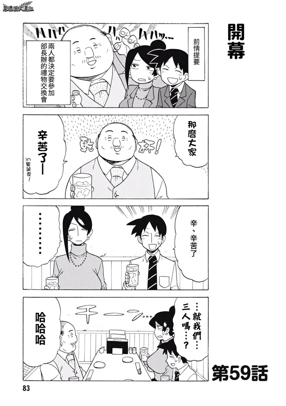 第59话