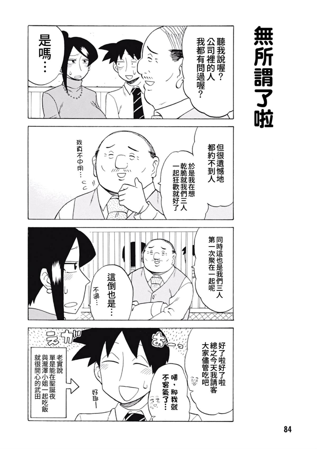 第59话