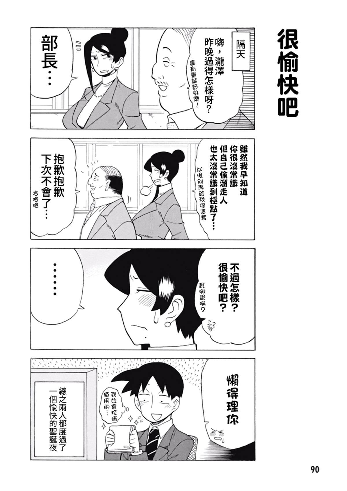 第59话