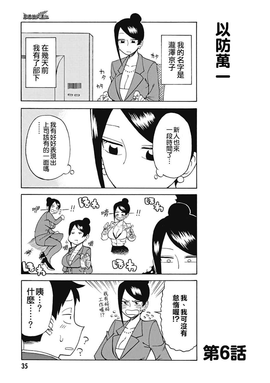 第6话