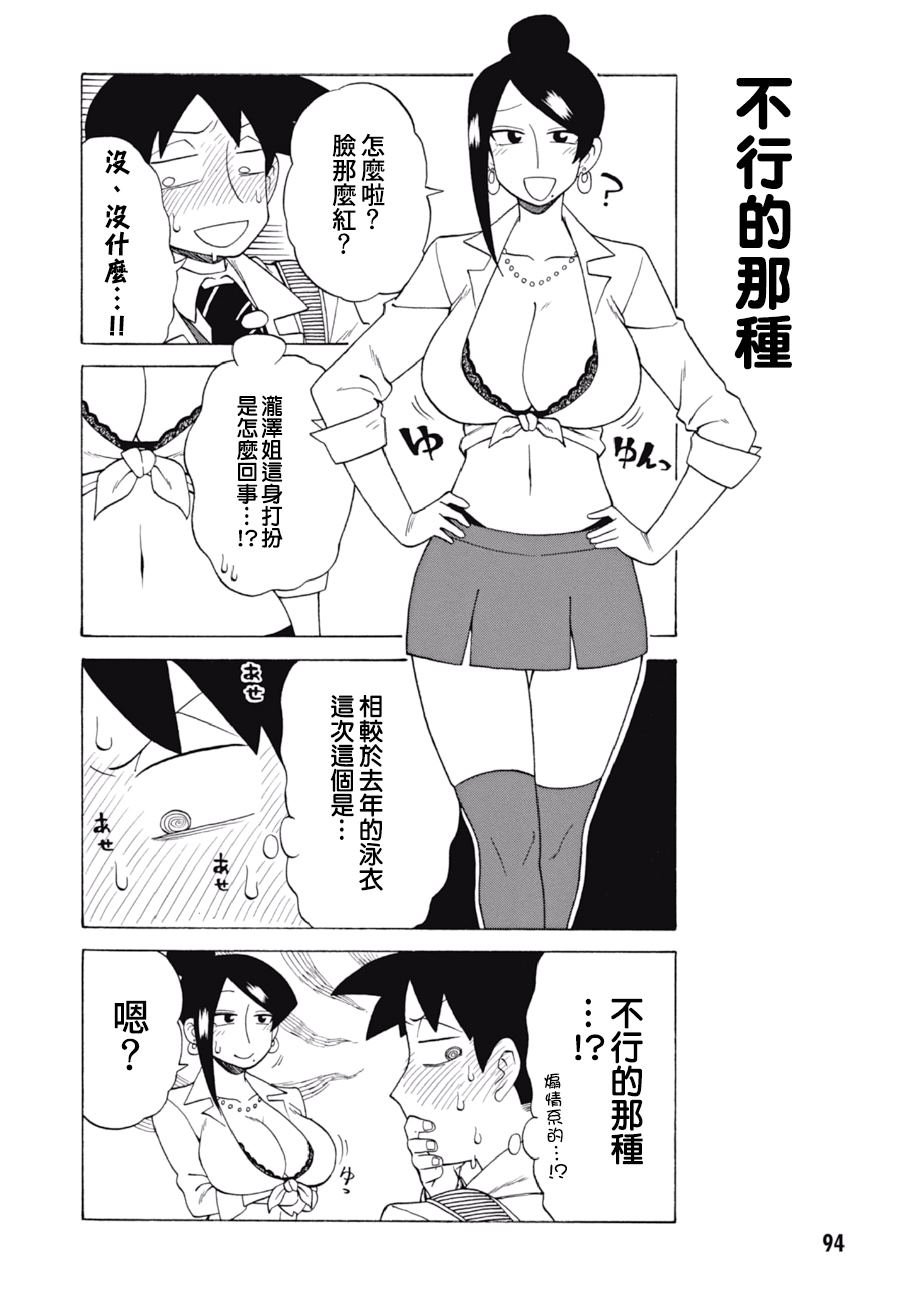 第60话