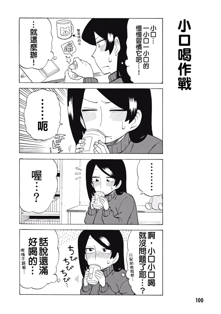 第61话