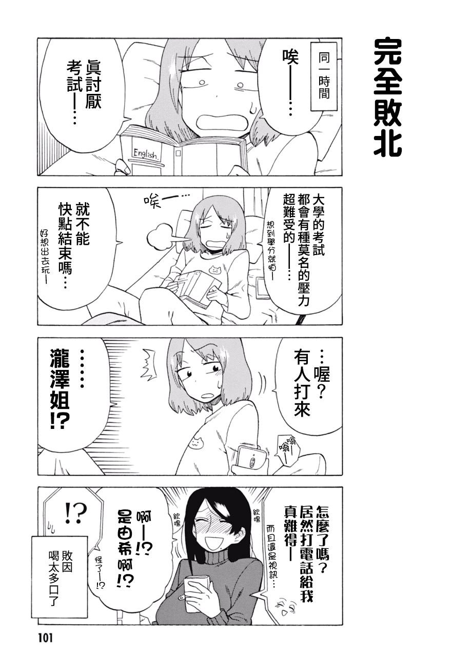 第61话