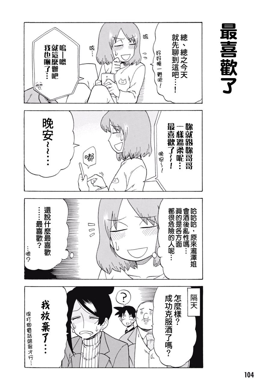 第61话