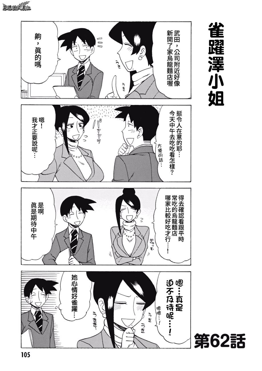 第62话