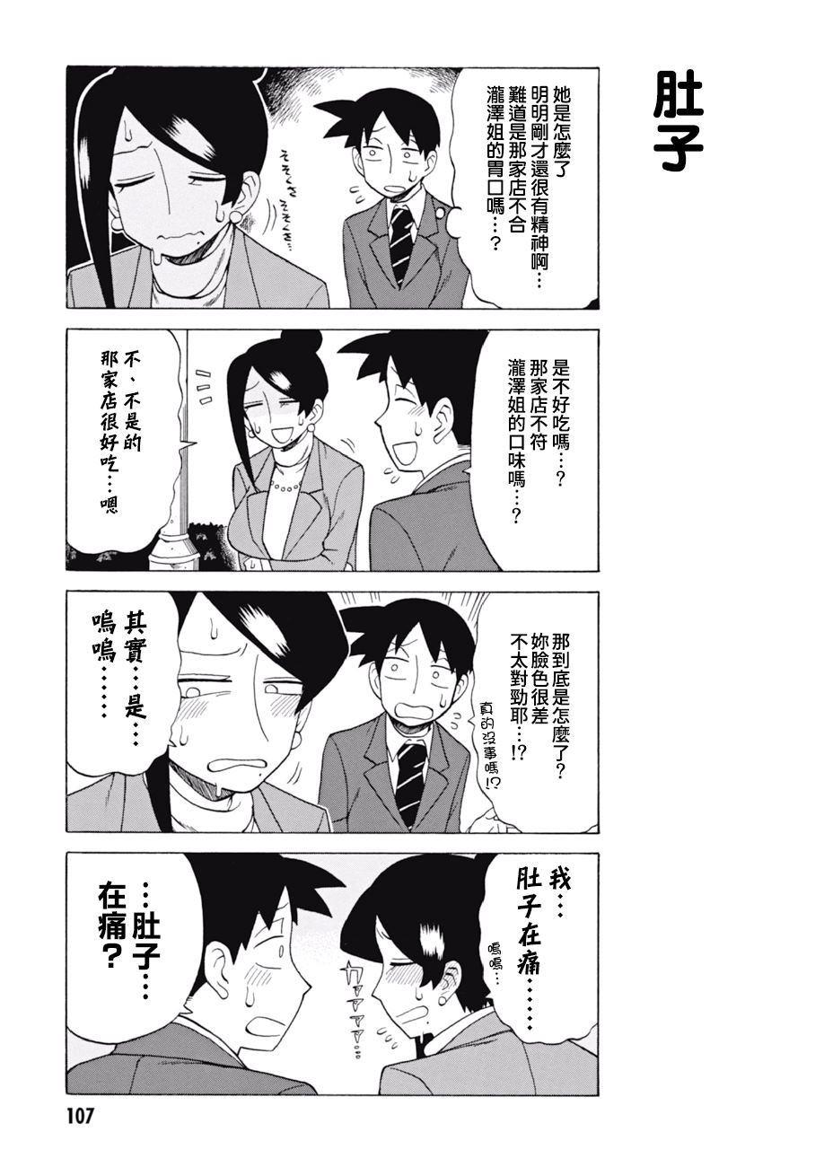 第62话