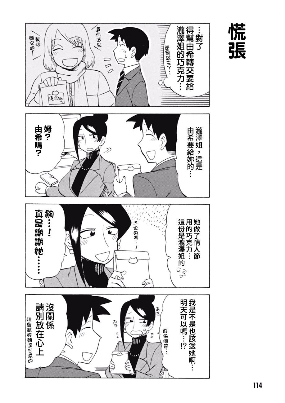 第63话