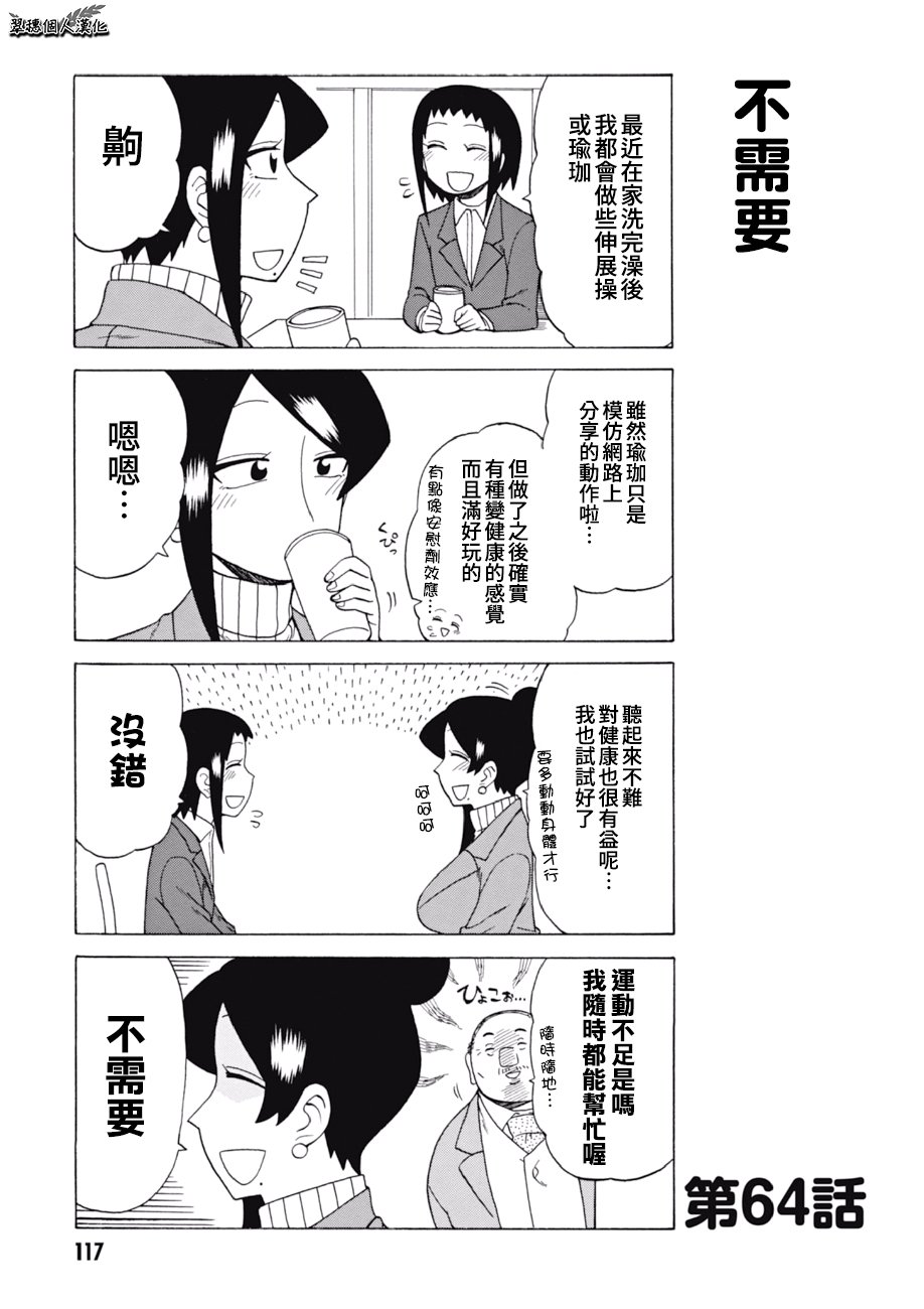 第64话