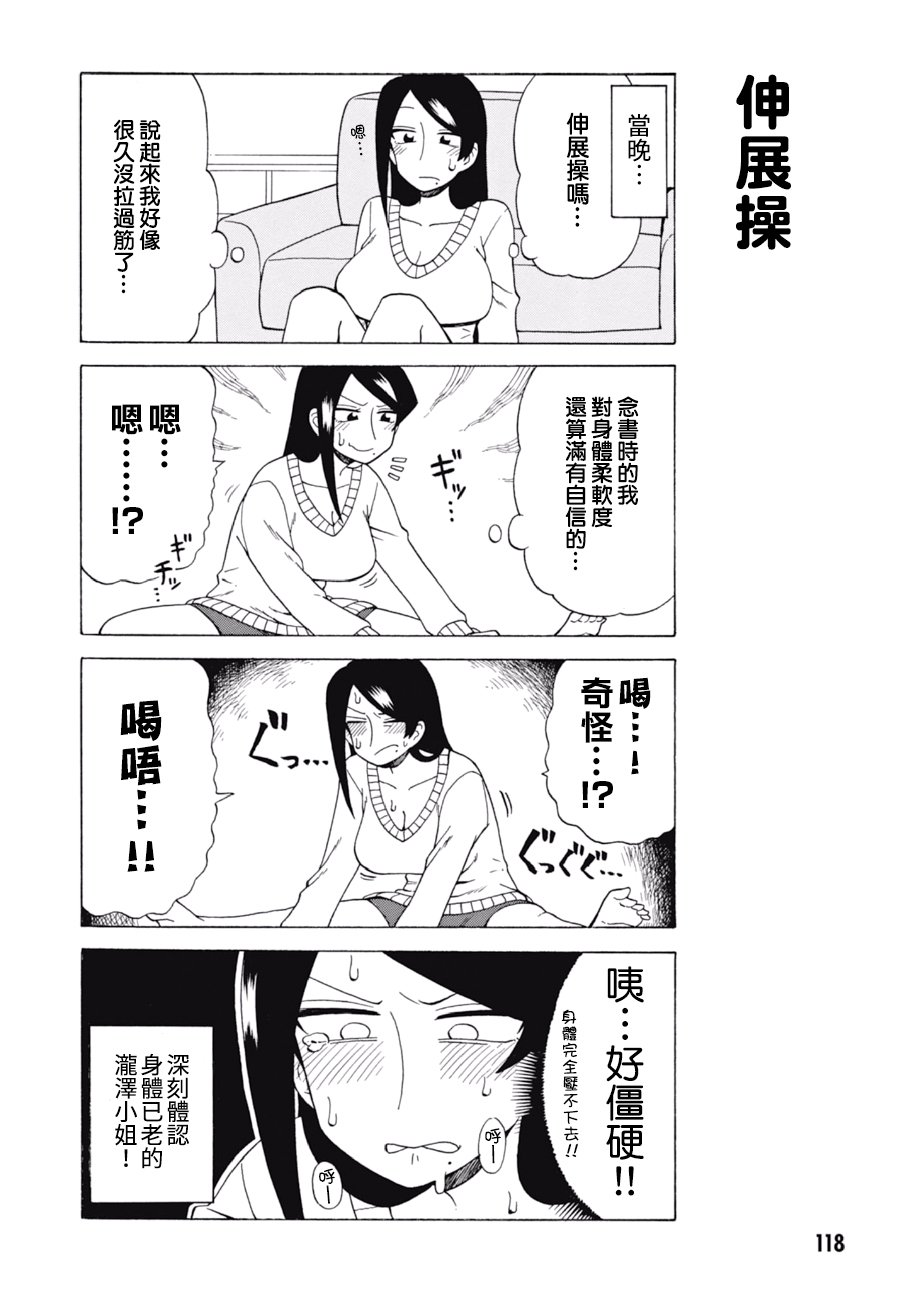 第64话