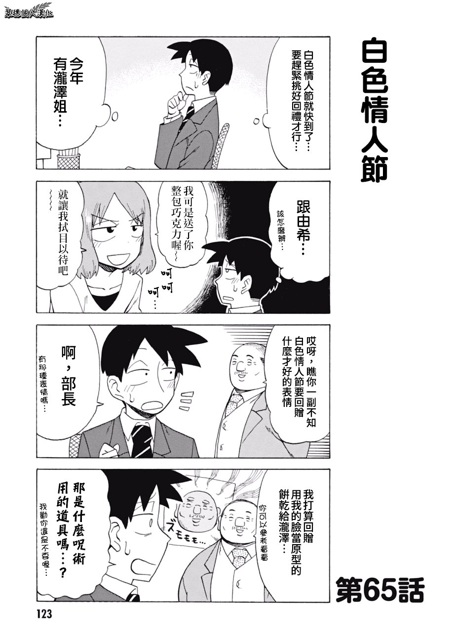 第65话
