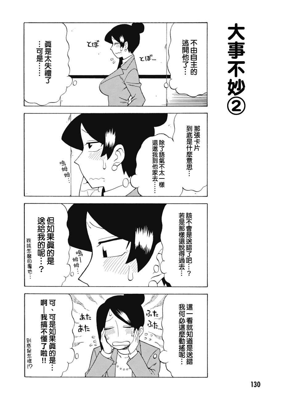 第66话