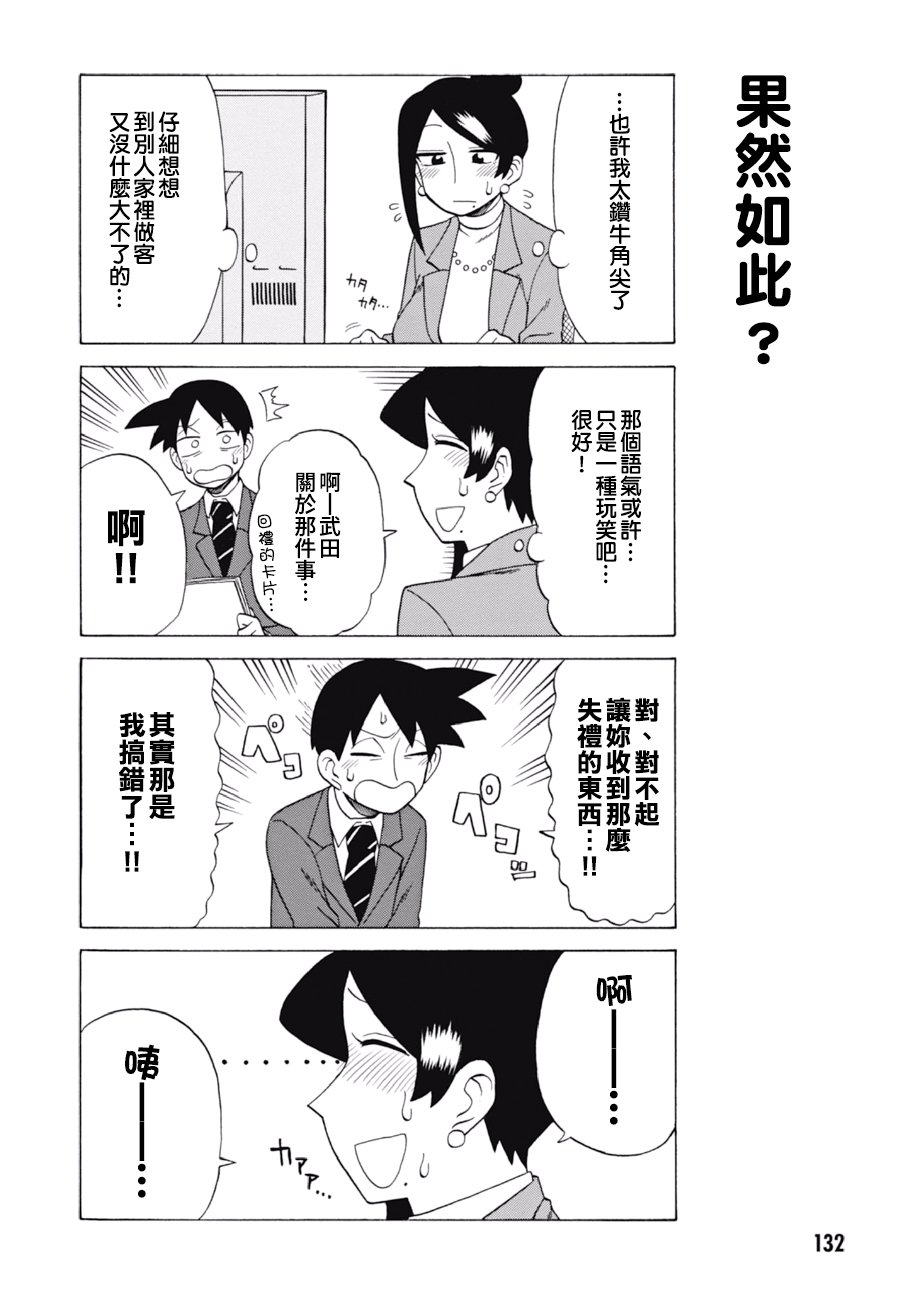 第66话