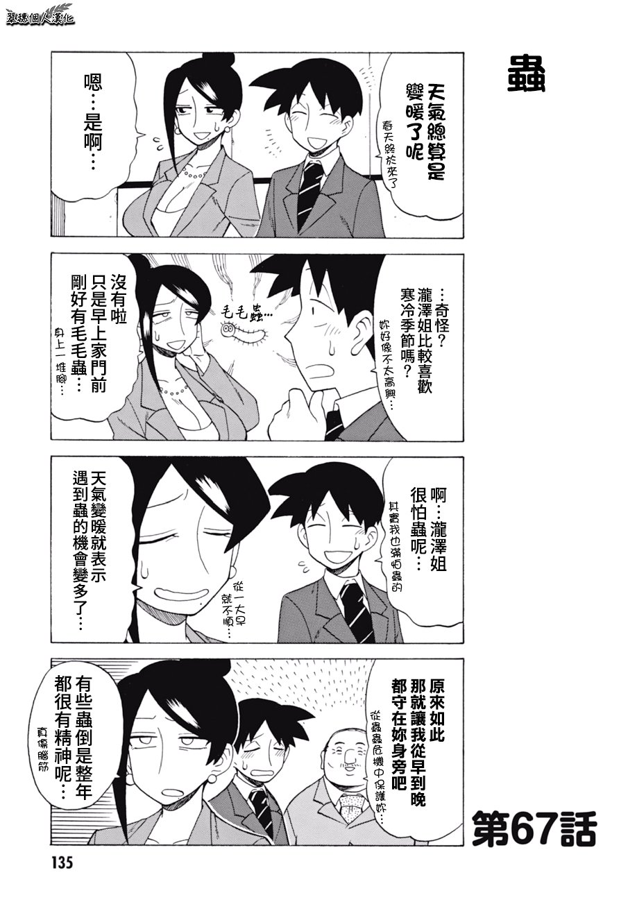 第67话