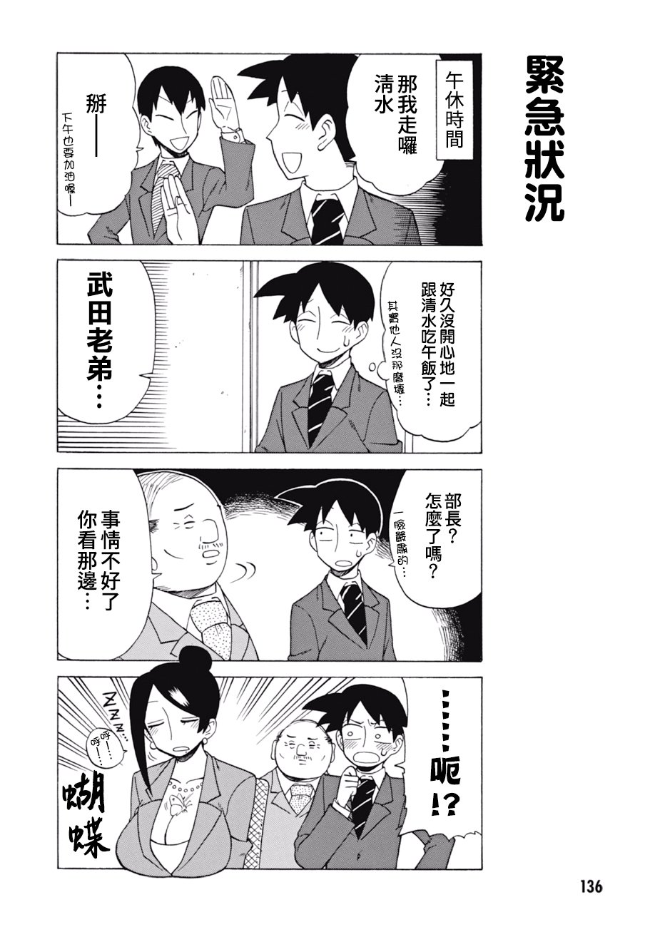 第67话