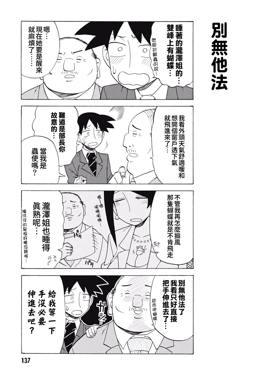 第67话