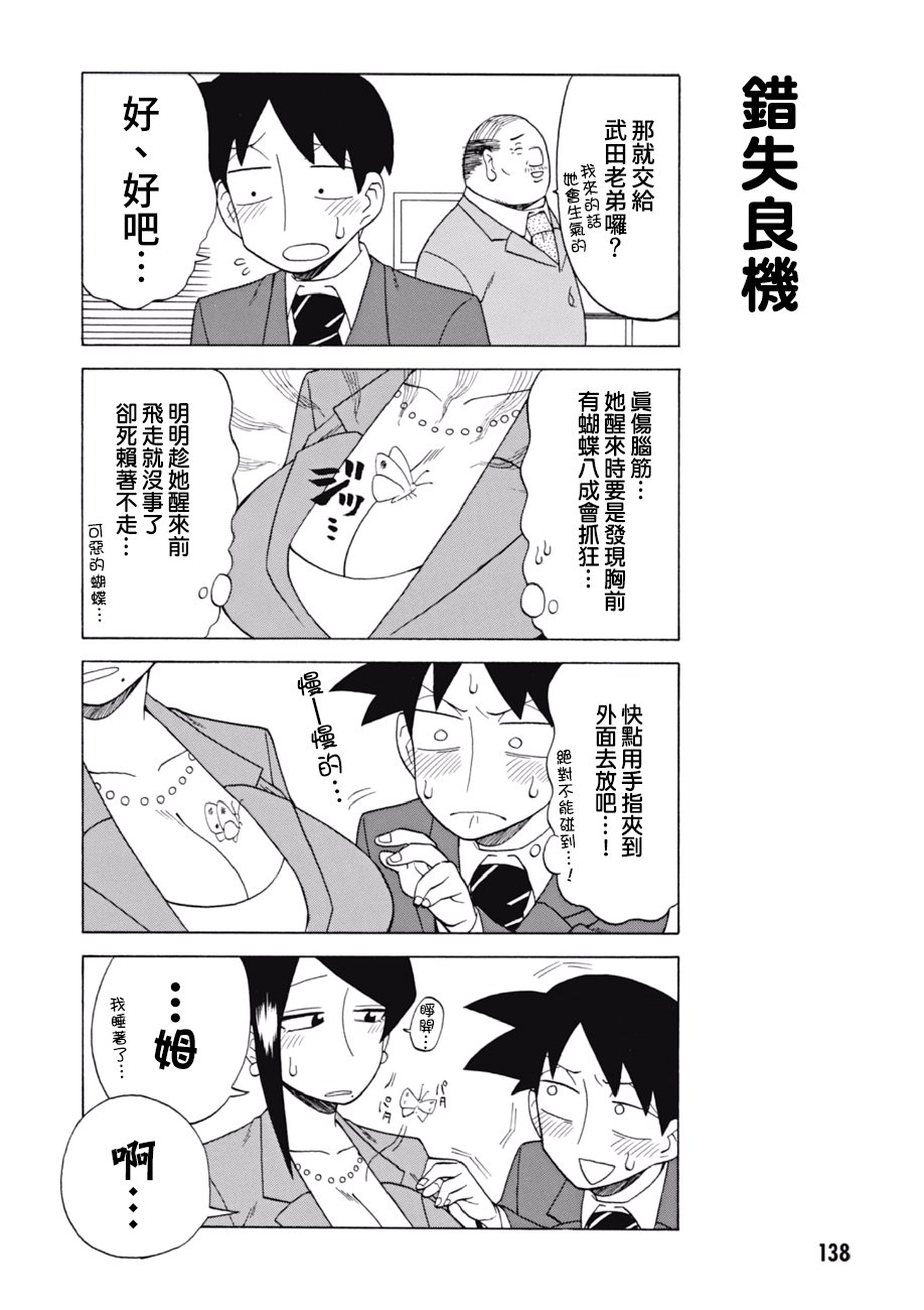 第67话