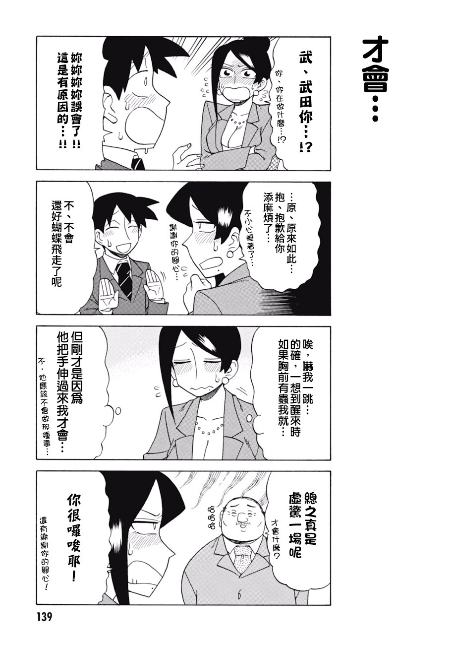 第67话