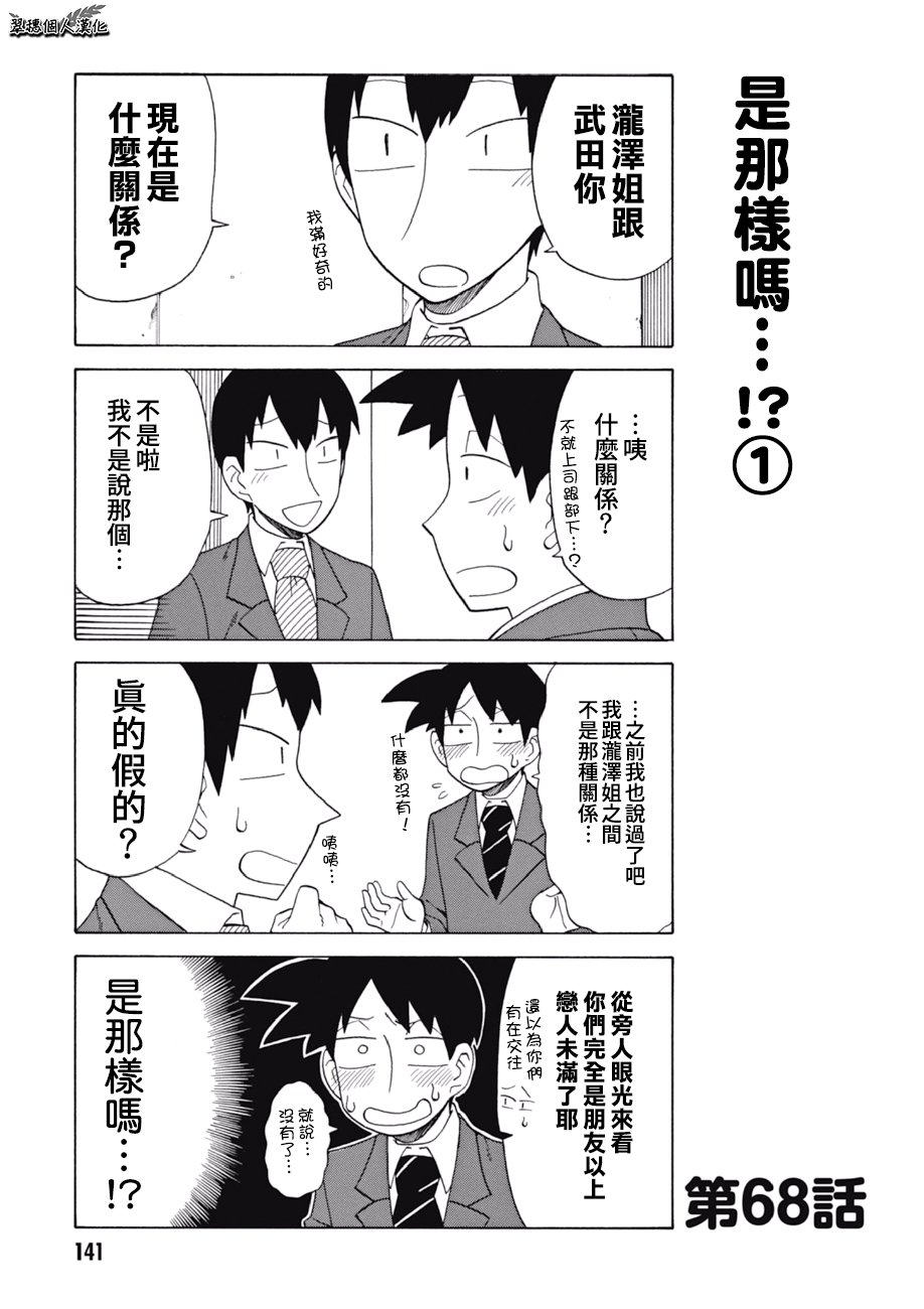 第68话