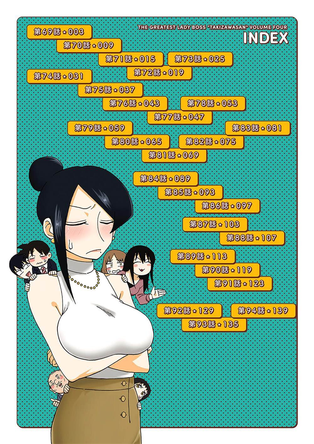 第69话