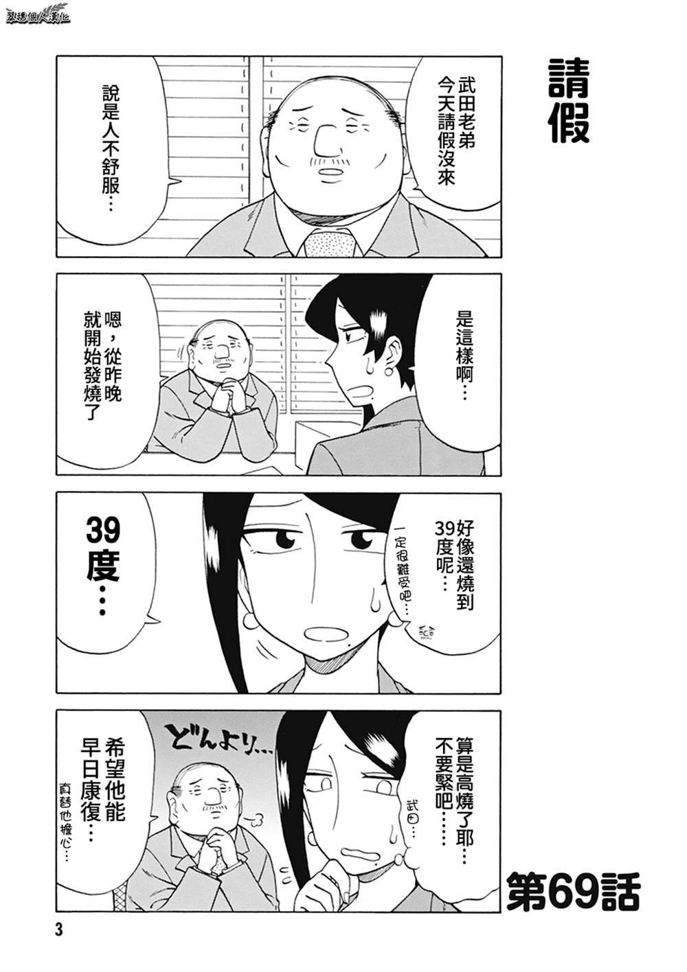 第69话