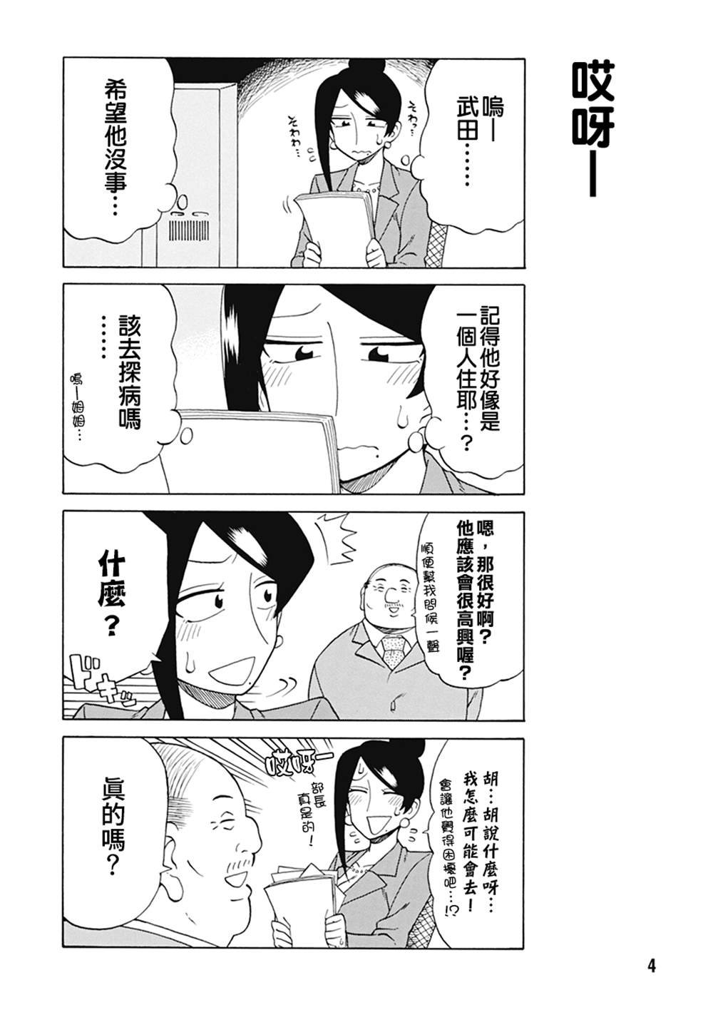 第69话