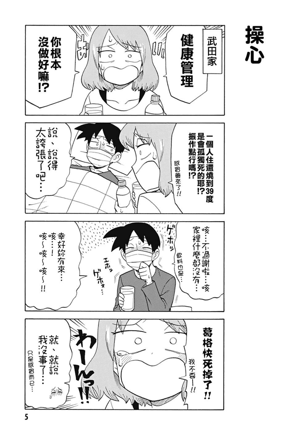 第69话