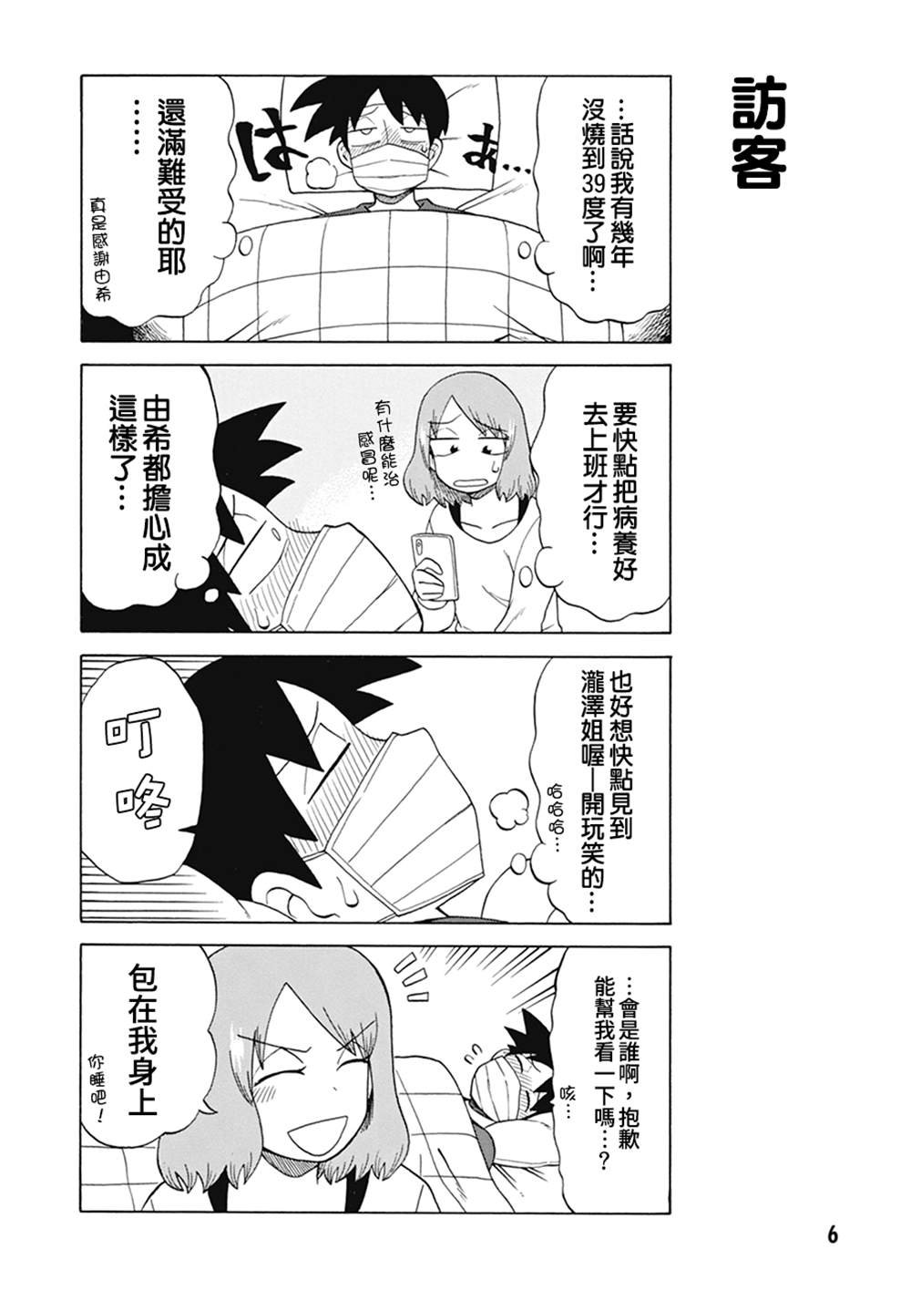 第69话