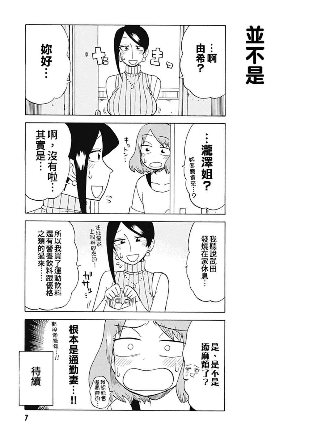 第69话