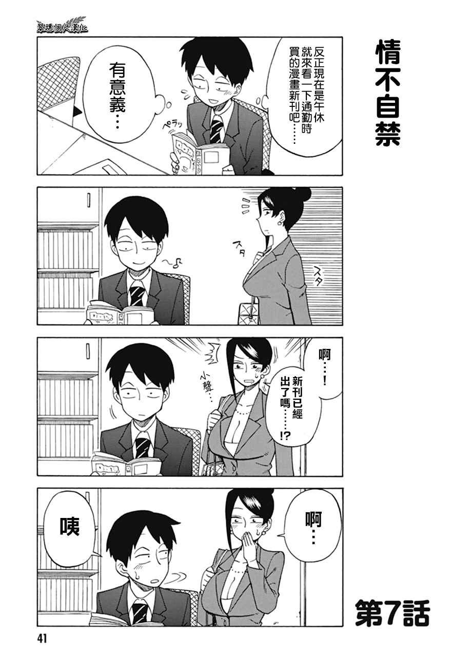 第7话