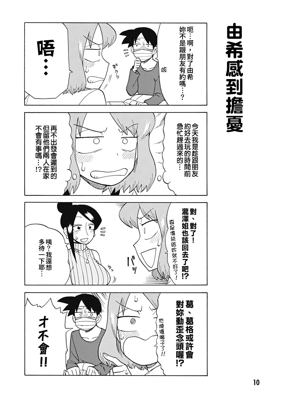 第70话
